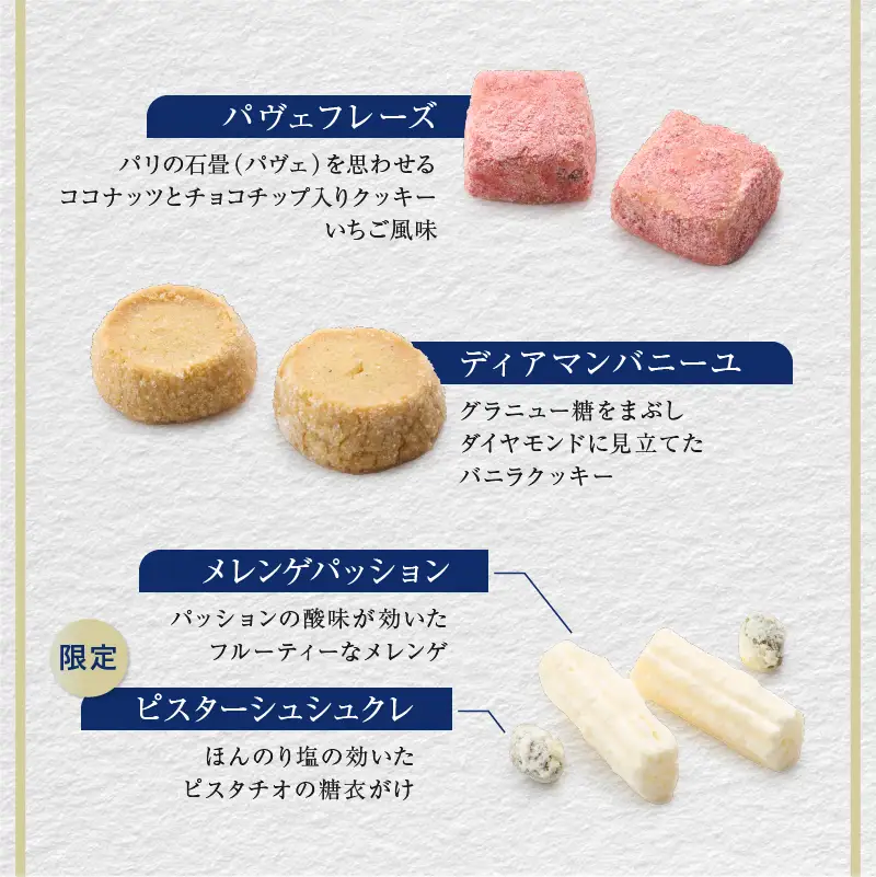 【INFINI】 フールセックアソート【7種入り クッキー缶 クッキー詰め合わせ 焼き菓子 スイーツ ギフト 洋菓子 お菓子 食べ比べ プレゼント 贈り物 お取り寄せ 高級 人気 おしゃれ 缶入り 送料無料】_0004-001-se4