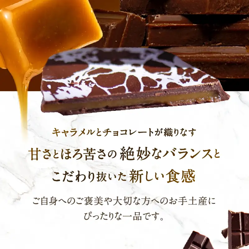 LIFE IS PATISSIER リーフキャラメル【スイーツ 洋菓子 お菓子 ご褒美 キャラメル チョコレート菓子 ギフト プレゼント 贈り物 贅沢】_0005-005-se5