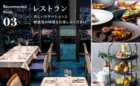 【二子玉川エクセルホテル東急】3,000円 宿泊クーポン券（ふるさとチケット）/ 東京都 世田谷区 宿泊 ホテル 旅行 宿泊券 チケット_0015-001-se4