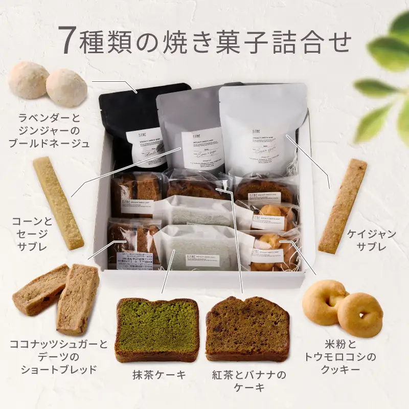 【TiTRE】Assorted cookies L（アソートクッキーL）スイーツ 洋菓子 焼き菓子 クッキー 詰合せ お菓子 ケーキ ギフト プレゼント 贈り物 ご褒美 おすそ分け _0020-001-se5