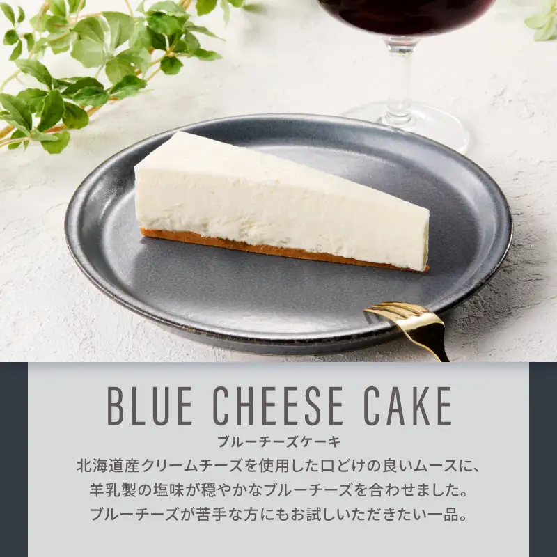 【TiTRE】BLUE CHEESECAKE＆RAISIN SANDWICH（ブルーチーズケーキ＆レーズンサンドウィッチ）スイーツ 洋菓子 ケーキ チーズケーキ レーズンサンド デザート ギフト プレゼント 贈り物 ご褒美 贅沢_0020-002-se5
