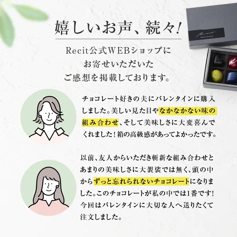 【パティスリーショコラトリーレシィ】ボンボンショコラ10個入り / チョコレート スイーツ 洋菓子 お菓子_0021-009-se5