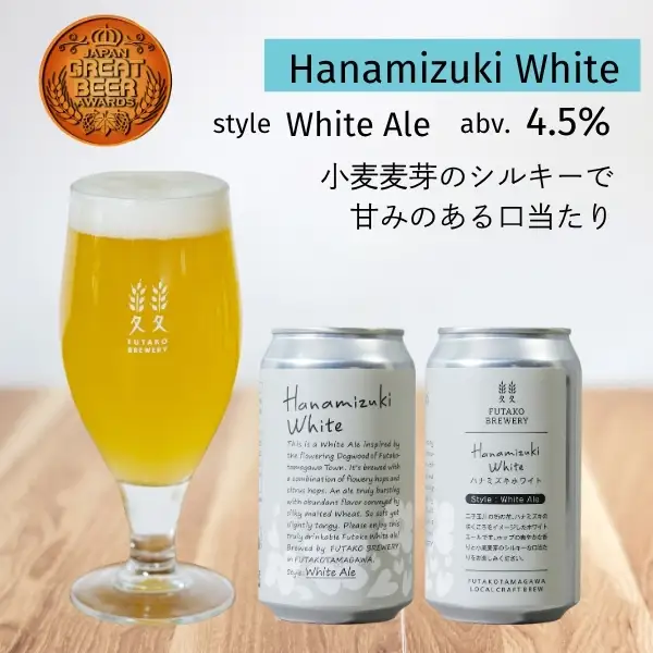 ふたこビール5本セット【世田谷みやげ】アルコール お酒 ビール 酒 セット クラフトビール ギフト ご褒美 贈り物 プレゼント ご褒美 _0048-001-se5