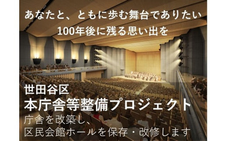 【個人向け3万円・A4サイズトートバッグコース】世田谷区本庁舎等整備プロジェクト【寄附 支援 世田谷区本庁舎 整備 企業 団体 トートバッグ バッグ A4 日用品】_0057-003-se2