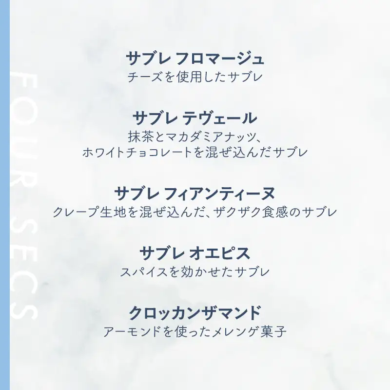 【Ryoura】こだわりのサブレ 10種類詰め合わせ [4月～11月発送]スイーツ 焼菓子 洋菓子 詰め合わせ サブレ 個包装 おすそ分け ギフト プレゼント 贈り物_0060-001-se6