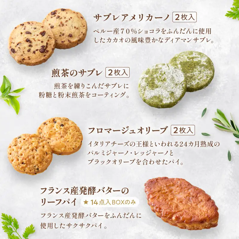 【LIFENRI】焼き菓子アソート １４点【スイーツ 焼菓子 洋菓子 詰め合わせ 定番 人気 個包装 おすそ分け ギフト プレゼント 贈り物 おやつ 贅沢 ご褒美】_0062-002-se6