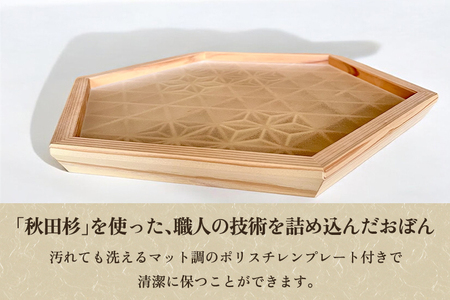 六角組子おぼん 《H28cmxW32.5cmxD2.2cm》 お盆 トレー