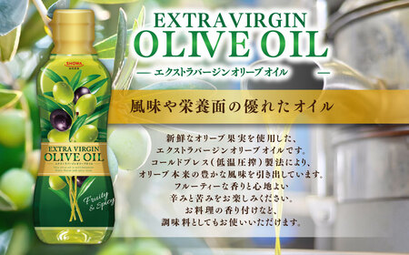 エクストラバージンオリーブオイル＆バラエティオイル3種セット 計6本 各300g オレインリッチ オリーブオイル べに花油 食用油 油 調理油