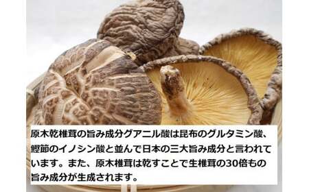 E093 長州乾椎茸ホール35g×3