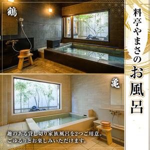 料亭やまさ旅館 お食事&ご宿泊券(30,000円分) スッポン すっぽん 商品券 宿泊 食事 旅館 勝負めし【105900900】【やまさ】