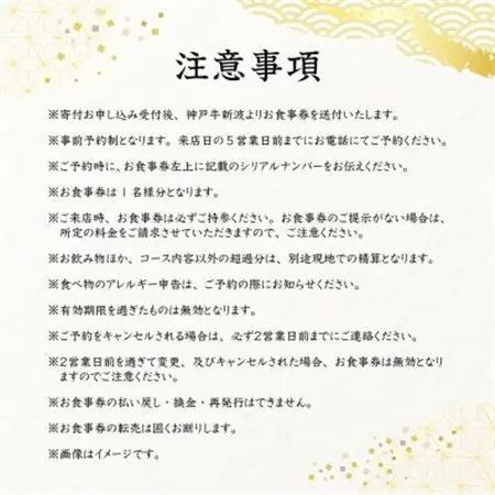 【神戸牛 新波/麹町 鉄板焼き】常陸牛「煌」ふるさと納税コース お食事券1名様分_常陸牛 鉄板焼き 煌 お食事券_【配送不可地域：離島・沖縄県】【1591448】