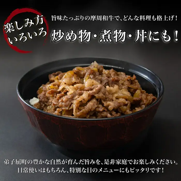 3737.摩周和牛切り落とし1kg