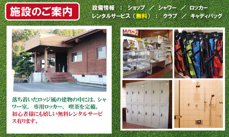 無制限（打ち放題＆ショートコース）ゴルフ 練習場利用券 ゴルフ 練習場 チケット  初心者 手ぶら サポート A050-006