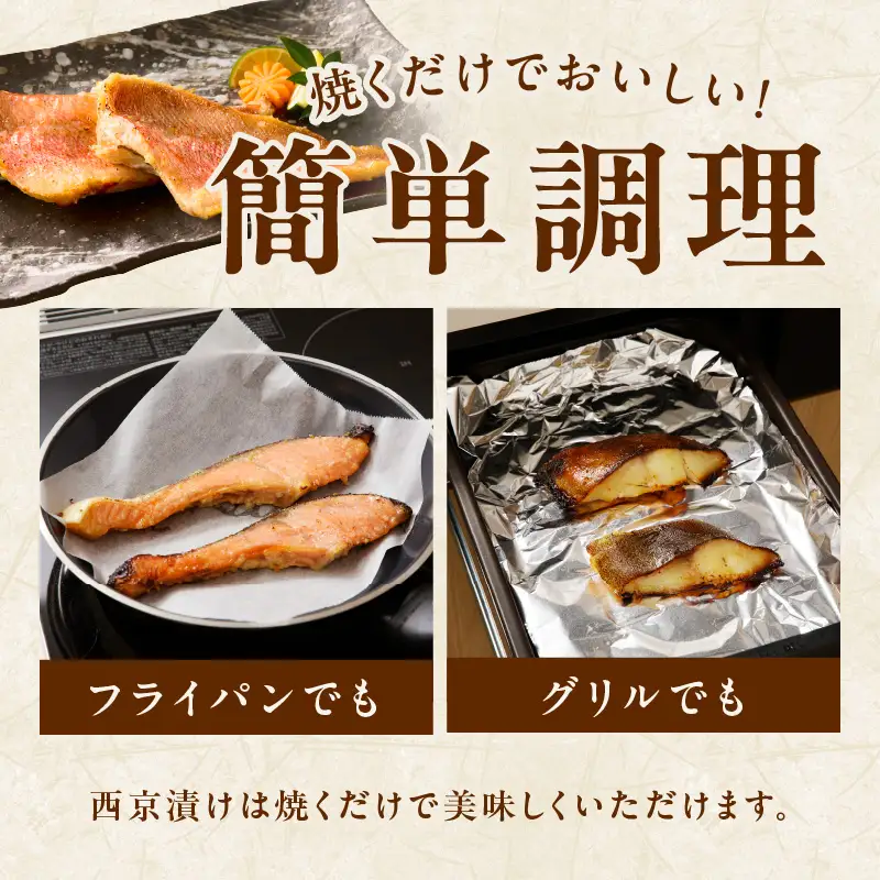 熟成西京漬け 3種16切れ 食べ比べセット（銀だら／銀鮭／赤魚）