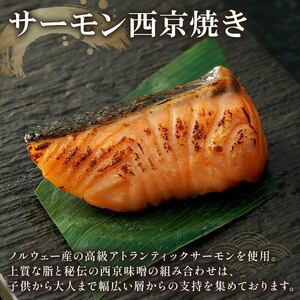 魚時自慢の西京漬け 6切れ 西京漬け