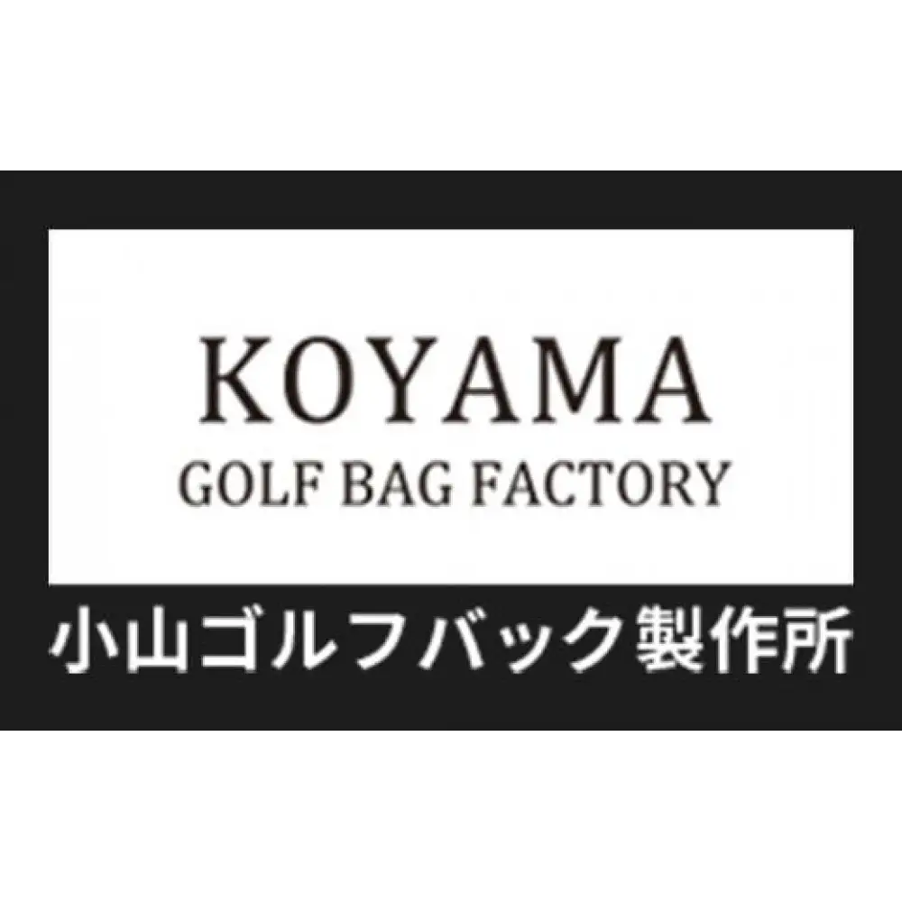 【小山ゴルフバック製作所】ボストンバッグ BB-08 ＜キャメル＞　【11100-1004】