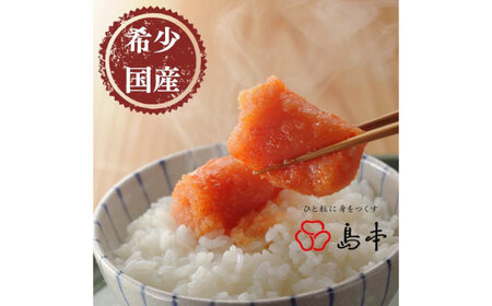 希少国産卵・辛口辛子明太子一本物400ｇ めんたいこ たらこ 明太子 国内産 無着色 1本物 [ABCR010] 