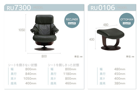 【カリモク家具】リクライナー＆オットマン 2点セットC【RU7300・RU0106】
