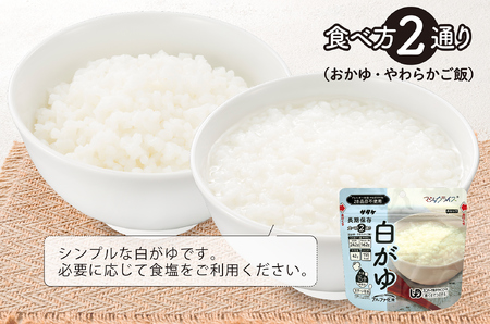 非常食　5年保存　サタケ　おかゆ3日分セット※現在お届けまでに最大4ヶ月程頂く場合があります。