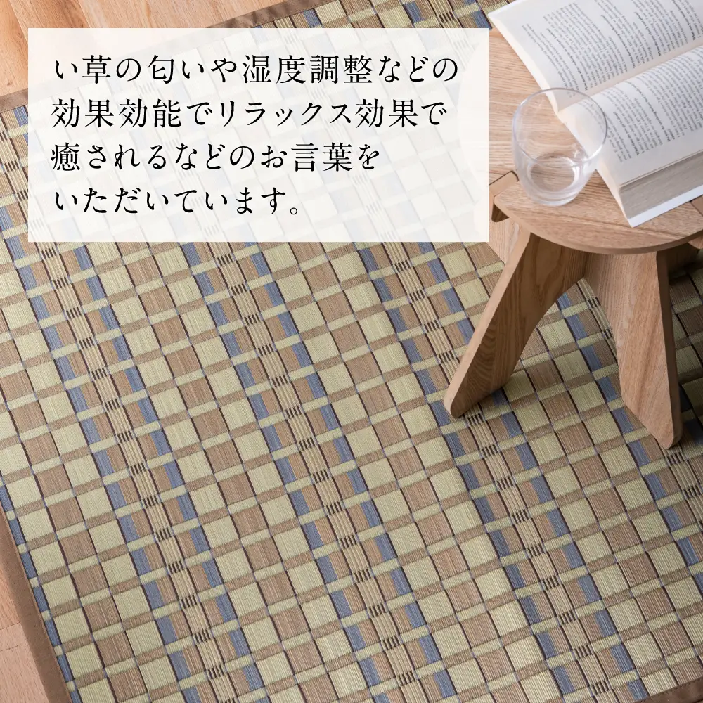 熊本県八代市産のい草を使って丹精込めて織り上げた『タロ』(サイズ：江戸間2畳)(カラー：ベージュ) 国産 イグサ 茣蓙 ござ ラグ カーペット 絨毯 マット 織物 敷き物 インテリア