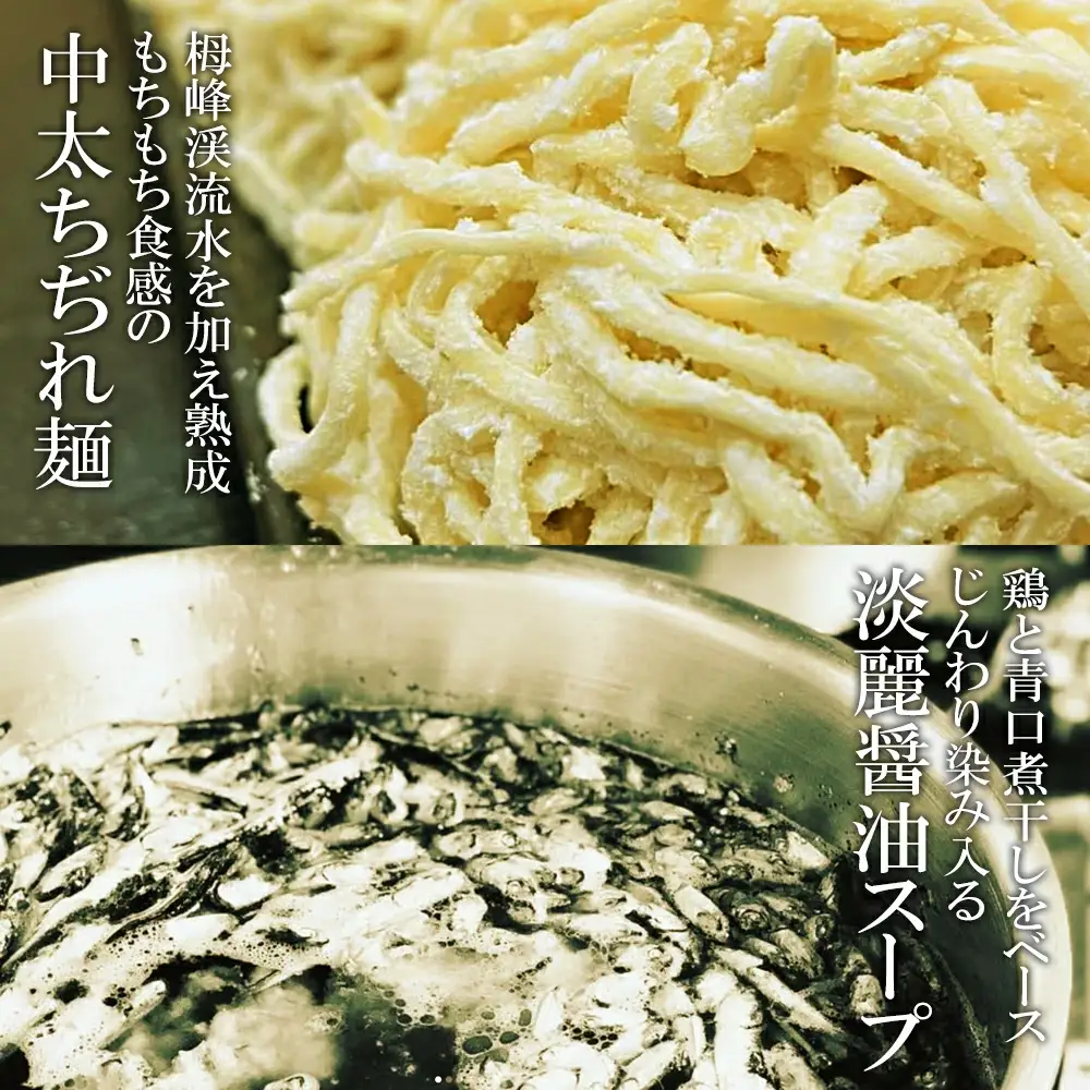 喜多方ラーメン 食堂はせ川 淡麗醤油中華そば ８食 （4食/箱×2箱） ラーメン らーめん しょうゆ ギフト 人気 お土産 生麺 グルメ【07208-0482】
