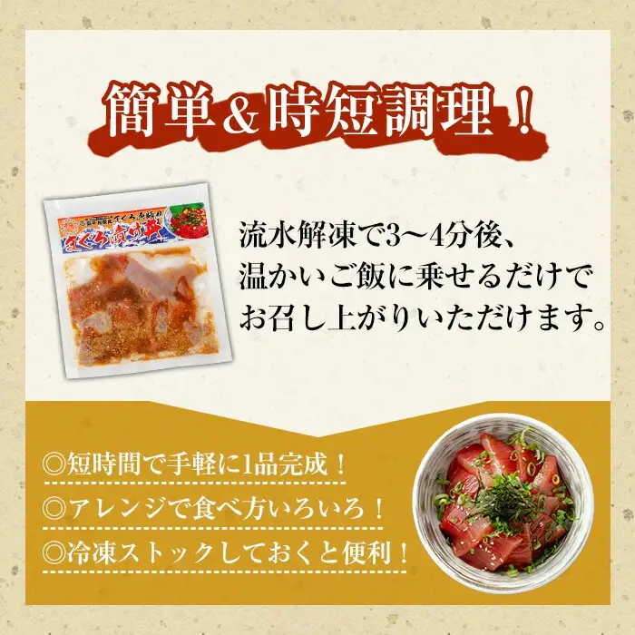 自宅で簡単！漁師伝承 まぐろ漬け丼の素（ごま風味） 100g×8パック 冷凍 小分け【00-064-01】 