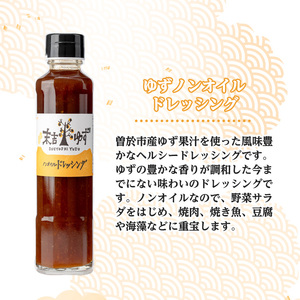 【テレビで紹介されました！】＜定期便・全3回＞ノンオイル ドレッシング (3本/190ml×3回) ゆず【メセナ食彩センター】T36