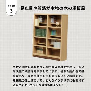 可動棚 チェスト！ イフ コミックシェルフ 90L ナチュラル 北欧 完成品 大容量 本 BOOK 整理棚 タンス たんす 日本製 国産 クローインテリア 高品質 可動棚3枚 リビング アンティーク おしゃれ 木製 収納 家具 大川 大川家具 差し込み式ダボ ダボ 8cm