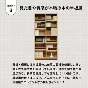 可動棚 チェスト！ イフ コミックシェルフ 90H ナチュラル 北欧 完成品 大容量 本 BOOK 整理棚 タンス たんす 日本製 国産 クローインテリア 高品質 可動棚3枚 リビング アンティーク おしゃれ 木製 収納 家具 大川 大川家具 差し込み式ダボ ダボ 8cm