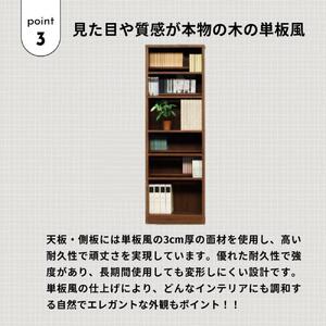 可動棚 チェスト！ イフ コミックシェルフ 60H ブラウン 北欧 完成品 大容量 本 BOOK 整理棚 タンス たんす 日本製 国産 クローインテリア 高品質 可動棚3枚 リビング アンティーク おしゃれ 木製 収納 家具 大川 大川家具 差し込み式ダボ ダボ 8cm
