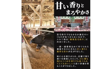 鹿児島県志布志市産横峯黒毛和牛のロースすき焼き肉(計450g) 鹿児島県産 国産 牛肉 牛 スライス 希少牛 ロース ウデ すき焼き c5-032