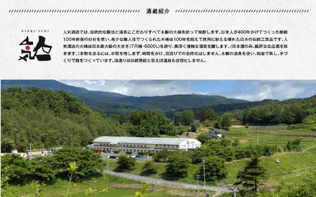 人気酒造「サケ・ゴジラ純米大吟醸」720ml×1本【道の駅「安達」智恵子の里】