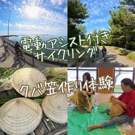 IHEYA SMILE 伊平屋まるごと離島体験パッケージ　2泊3日・4名様ご利用【1582559】