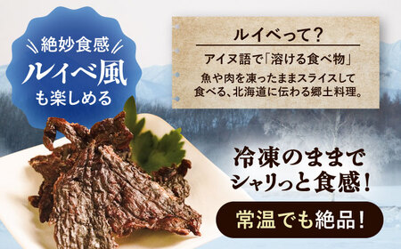 【先行予約】エゾシカ肉 ルイベ風 ソフトジャーキー 50g×3パック《足寄町》【野生肉専門店やせいのおにくや】北海道産 エゾシカ 肉 えぞ鹿肉 シカ肉 ジャーキー おつまみ おやつ 酒の肴 鹿肉 ルイベ風 ジビエ 冷凍 あしょろ [BEBE010]