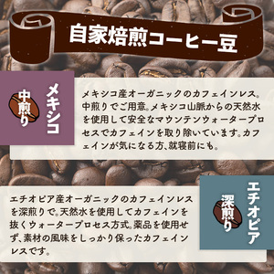 ＜カフェインレス＞こだわり栽培のコーヒー豆(エチオピア)(計400g・200g×2袋) 焙煎 コーヒー 豆 珈琲 珈琲豆 デカフェ 【m70-07】【N BLOOD COFFEE ROASTERS】