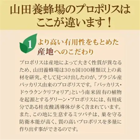 プロポリス液30水分散性(66)【1107986】