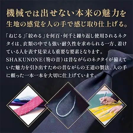 SHAKUNONE　ベーシックロゴネクタイ　深紅【1268829】