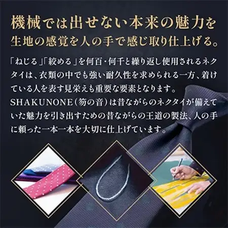 SHAKUNONE　ベーシックロゴネクタイ　優茶【1268843】