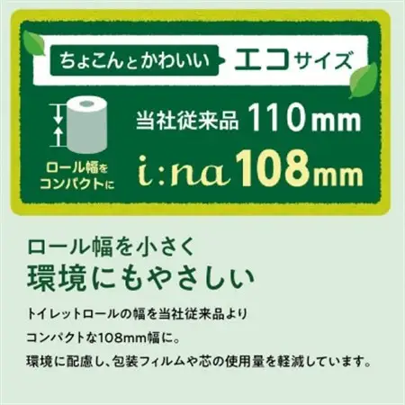 エリエール(イーナ) トイレットペーパー 1.5倍 37.5m ダブル 8R×12パック(96個)【配送不可地域：離島・北海道・沖縄県】【1352857】
