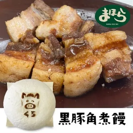 津山の肉文化をぎゅっと詰め込んだ肉まん津山饅　3種セット【配送不可地域：離島】【1416206】