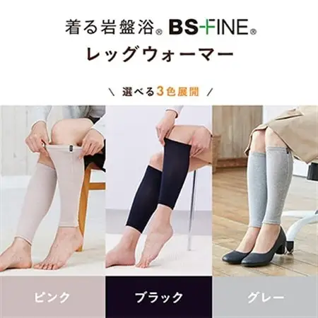 着る岩盤浴BSファイン　レッグウォーマー【Sサイズ/グレー】【1425812】