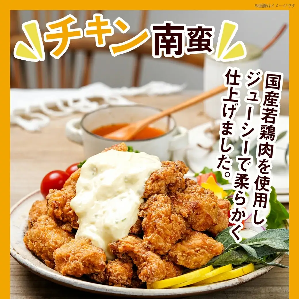 鶏塩こうじからあげとチキン南蛮セット_AA-4402_(都城市) 鶏肉 加工品 からあげ/チキン南蛮 タルタルソース付き ご当地グルメ 若鶏 お弁当/おかず/おうち時間 冷凍食品 鶏もも肉