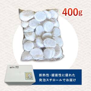 北海道産・訳あり ほたて(A)フレーク 400g ほたて 魚介 魚介類 海鮮 貝 ホタテ