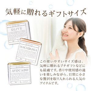 石けん ナチュラルソープ 3点セット 45g × 3個 石けん工房アンティーまさ《30日以内に出荷予定(土日祝除く)》熊本県 菊池市 石けん せっけん 石鹸 ナチュラルソープ ソープ オリーブ マカダミアナッツ アボカド 植物オイル ギフト 贈り物
