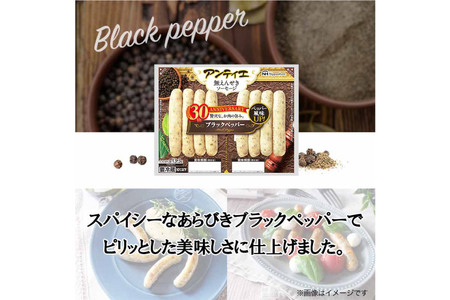 3回 定期便 ソーセージ アンティエ ブラックペッパー 136g(標準8本入) 10パック 計1.36kg 総計4.08kg [ 日本ハム マーケティング 静岡県 吉田町 22424434]