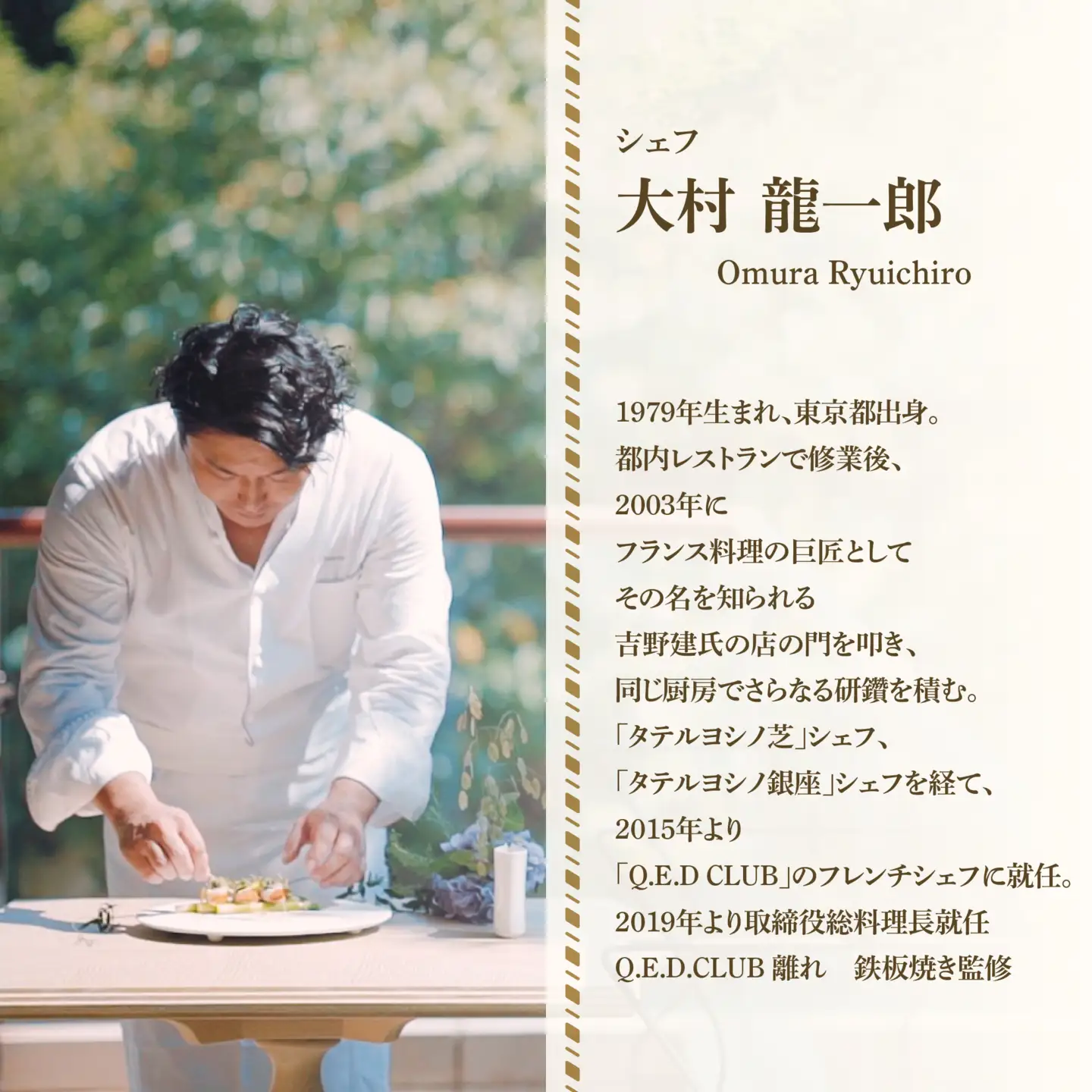 【ふるなび限定】【恵比寿 鉄板焼】Q.E.D.CLUB「海鮮と別海牛シャトーブリアンの別海町特別コース」食事券1名様分 ※2名以上で利用可【CC0000255】 食事券 東京