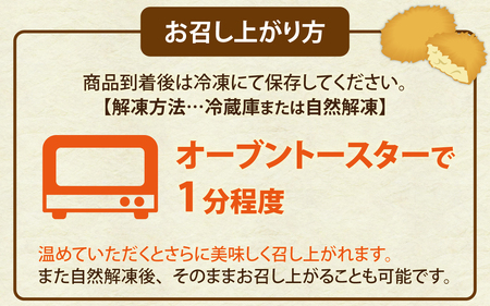 解凍後、手づくりの味がそのまま楽しめる、里芋コロッケ（調理済）4個入り×4パック [A-037032]