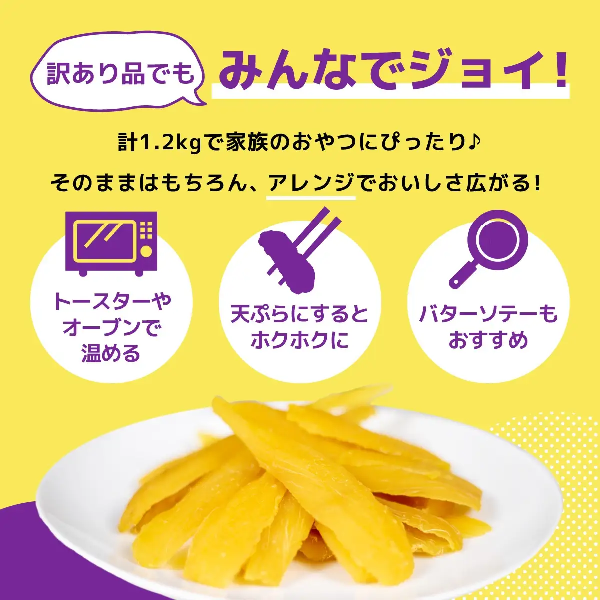 【訳あり/紅はるか】茨城県産干しいも　1.2kg(400g×3袋/規格外品の干し芋詰合せ)_ほしいも 茨城産　さつまいも おいしい _【1592866】