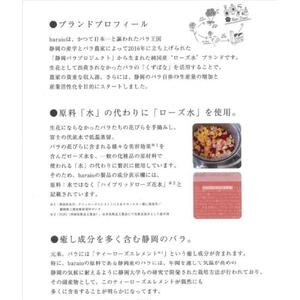 【baraio】バライオ ローズスキンフレグランスジェル30ml No.7（美容液）□