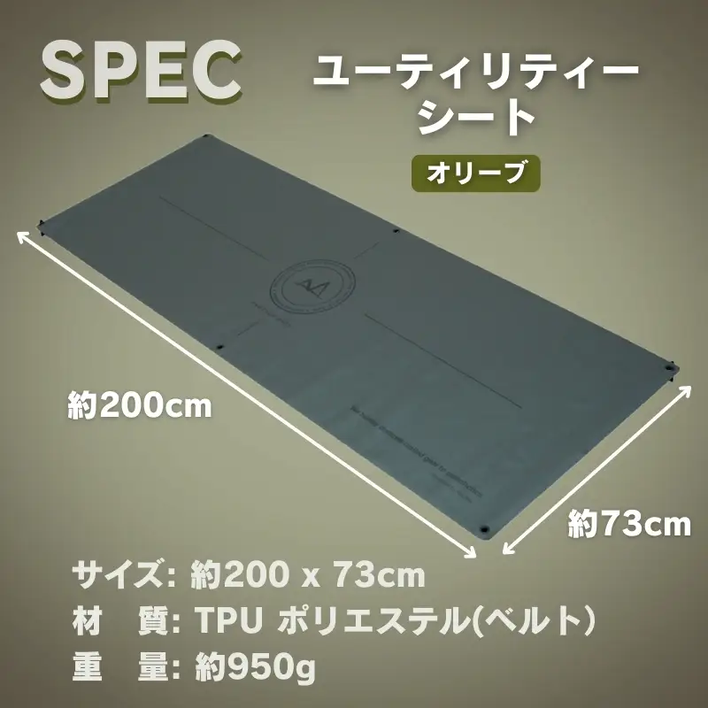 ANOBA ユーティリティーシート オリーブ(AN082) アウトドア キャンプ フェス 防災 車中泊 レジャー